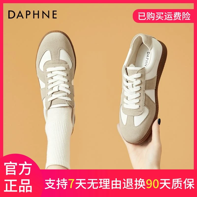 达芙妮软底百搭复古德训鞋子2025秋季真皮运动休闲鞋时尚小白鞋女