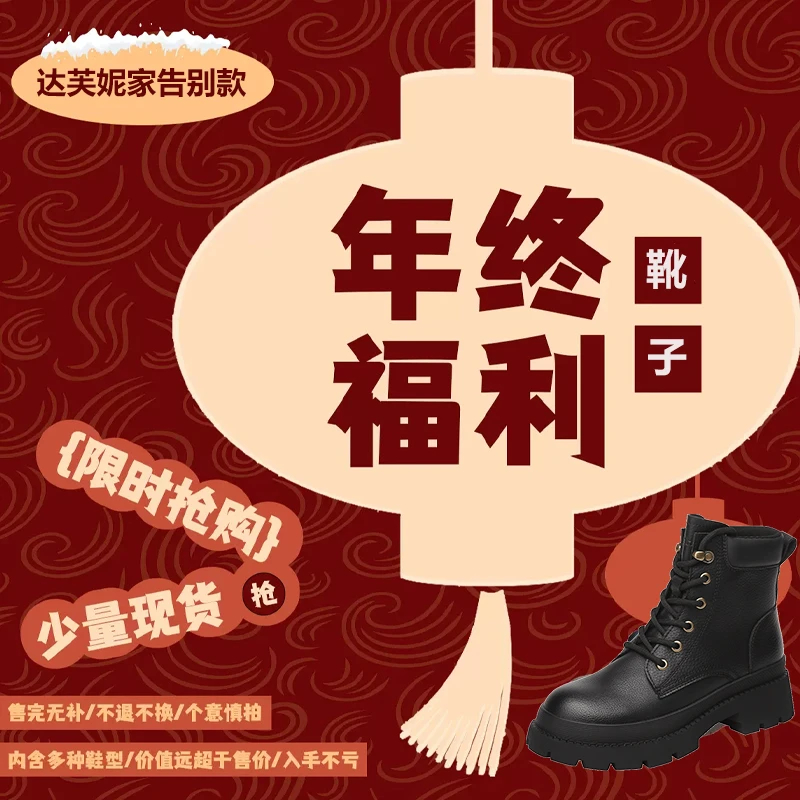 达芙妮厚底马丁靴女2023年新款秋冬系带英伦风短靴小个子百搭单靴