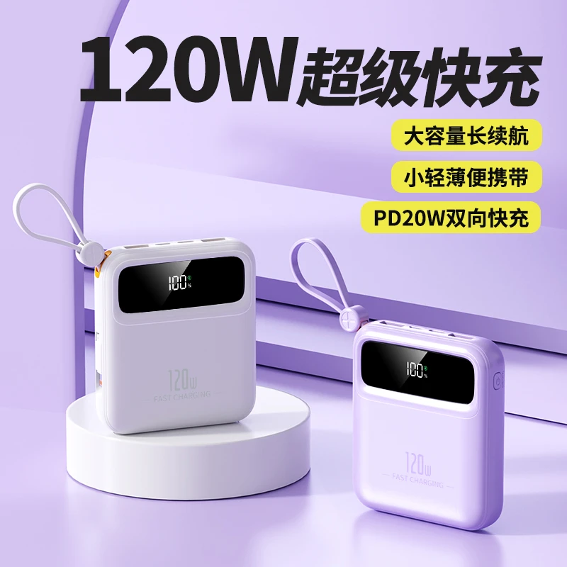 可上飞机快充超大容量充电宝20000m自带线便捷适用于华为苹果小米
