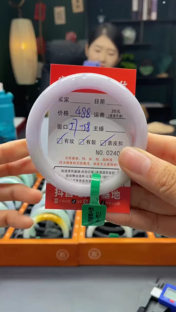 【闪购商品】翡翠手镯未镶嵌2404****