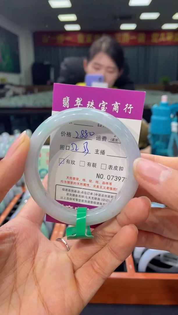 【闪购商品】翡翠手镯未镶嵌7397****