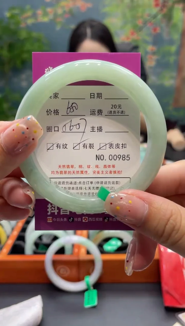 【闪购商品】翡翠手镯未镶嵌0985****