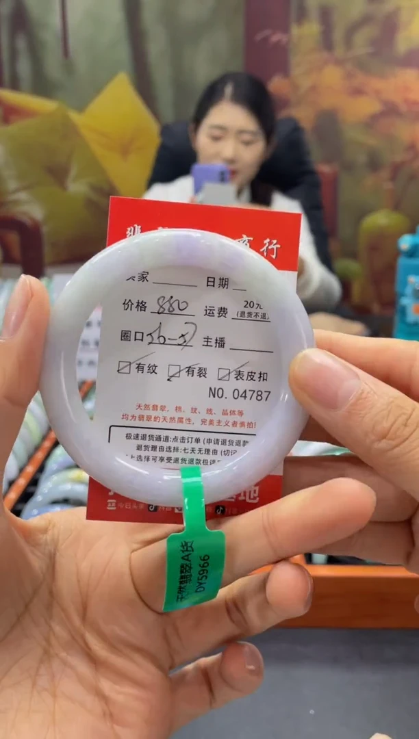 【闪购商品】翡翠手镯未镶嵌4787*****