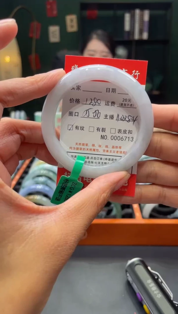 【闪购商品】翡翠手镯未镶嵌6713******
