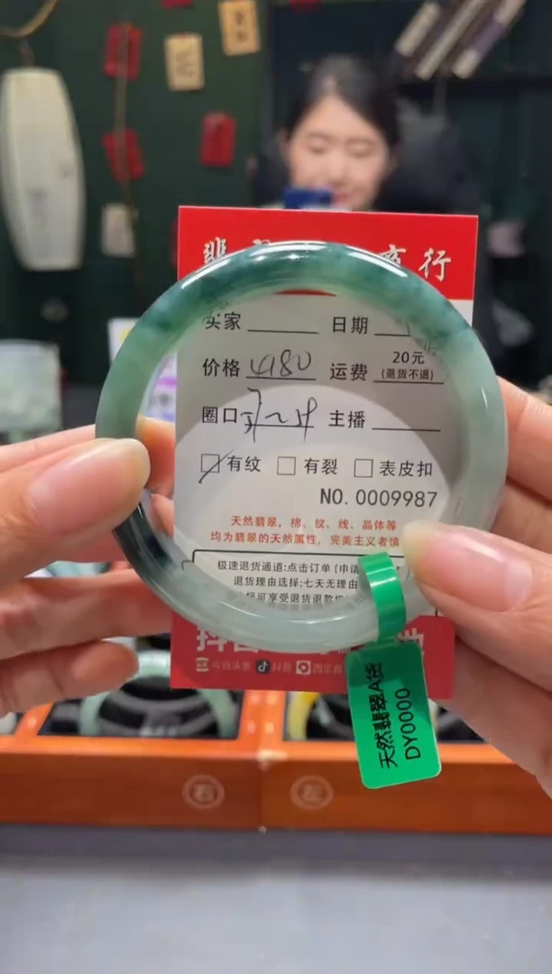 【闪购商品】翡翠手镯未镶嵌9987*****