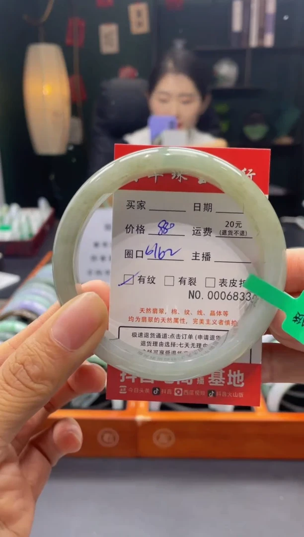 【闪购商品】翡翠手镯未镶嵌6833******
