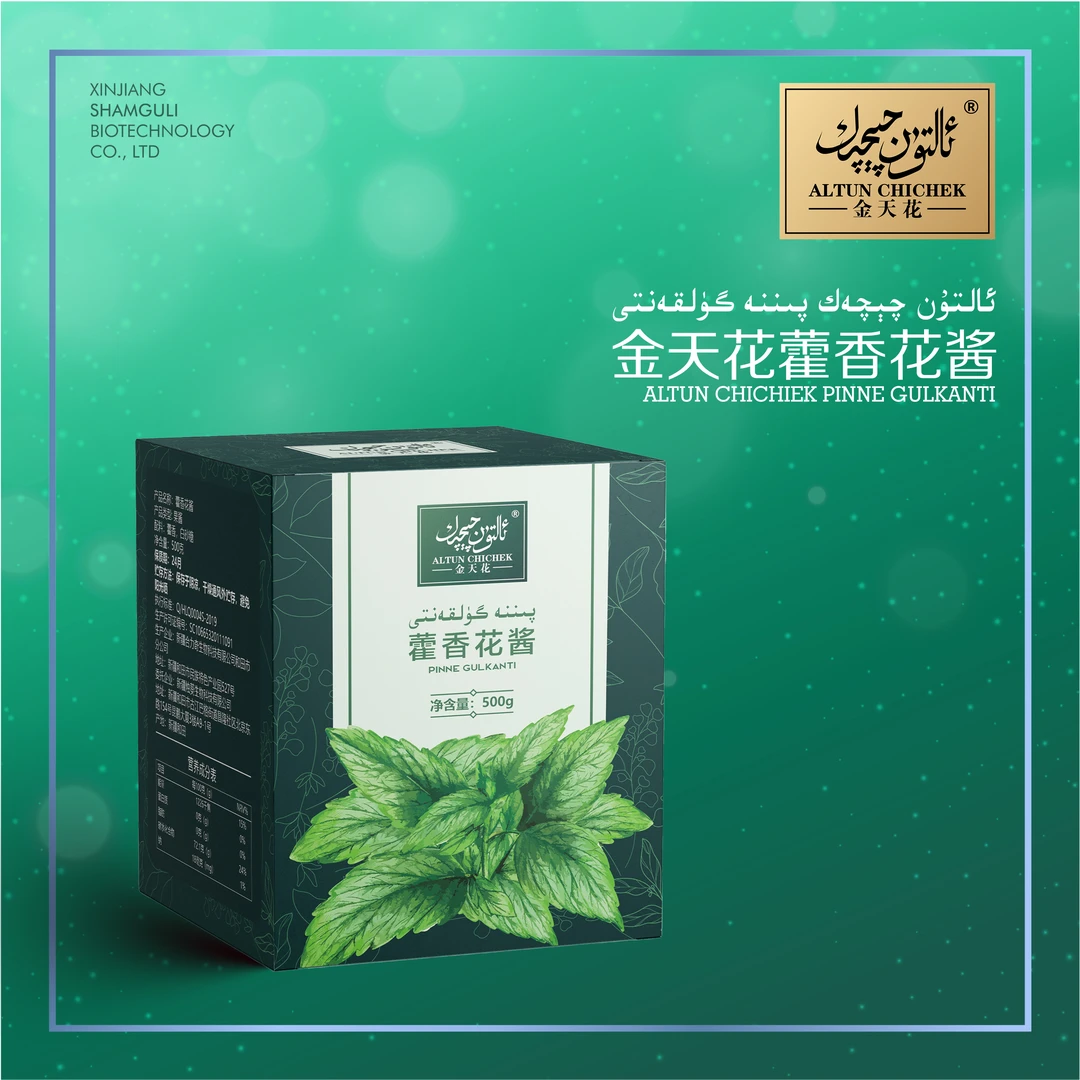 altun qeqak藿香花ئالتۇن چېچەك پىننە