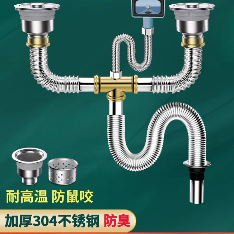 厨房水槽洗菜盆下水管防臭下水器套装不锈钢洗碗水池单双槽排水管
