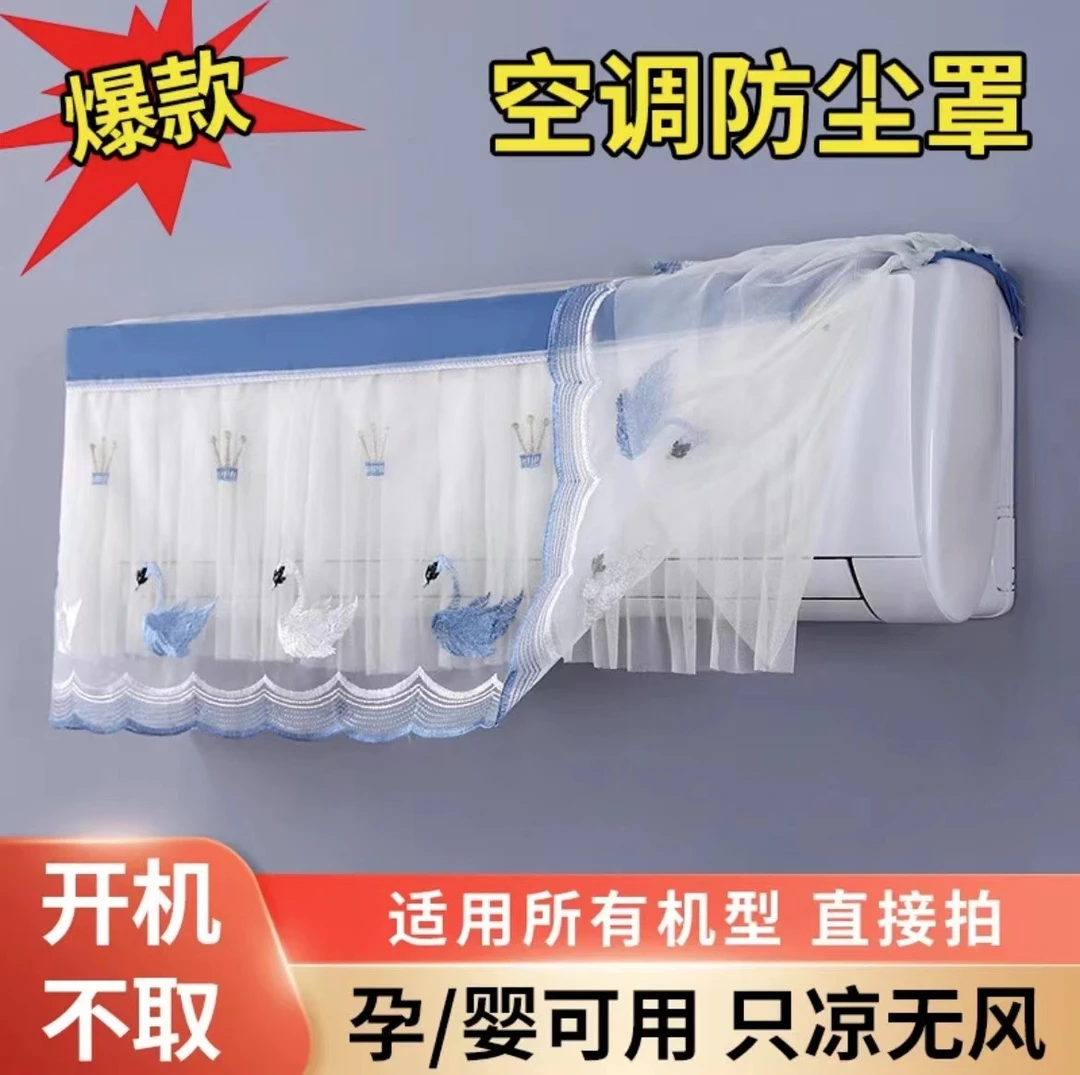 空调罩防尘罩挂机格力防直吹月子挡风板卧室通用挡风帘挂式空调套