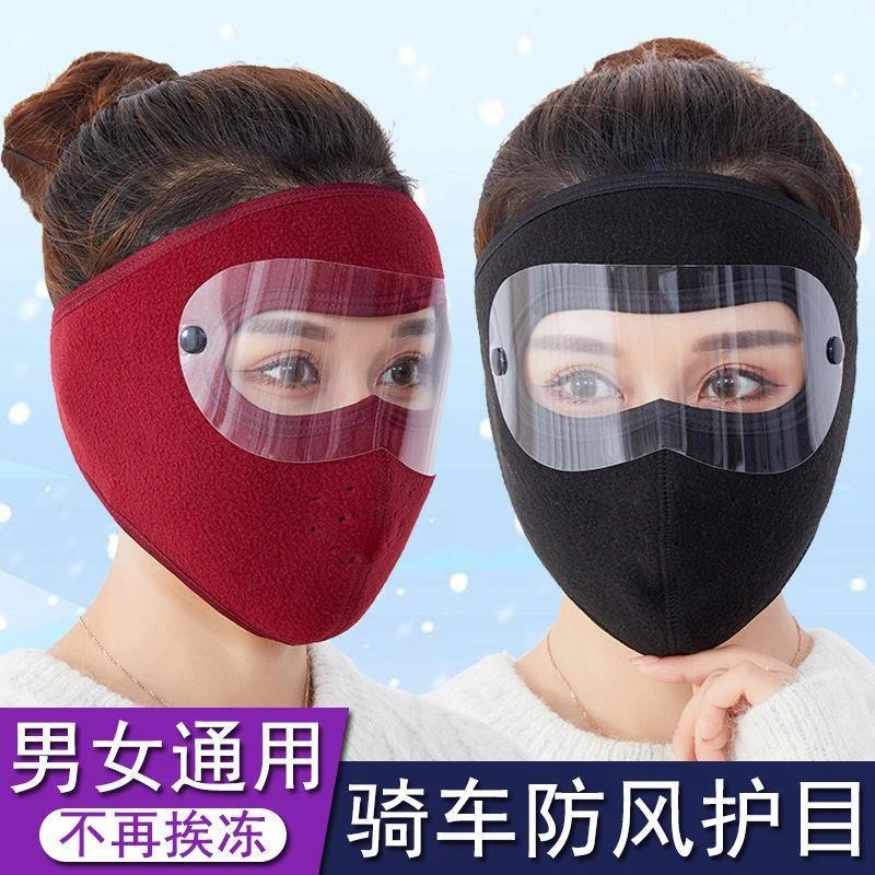 冬季保暖面罩全脸防风骑行男女防冻伤防晒防尘加绒加厚款护目口罩