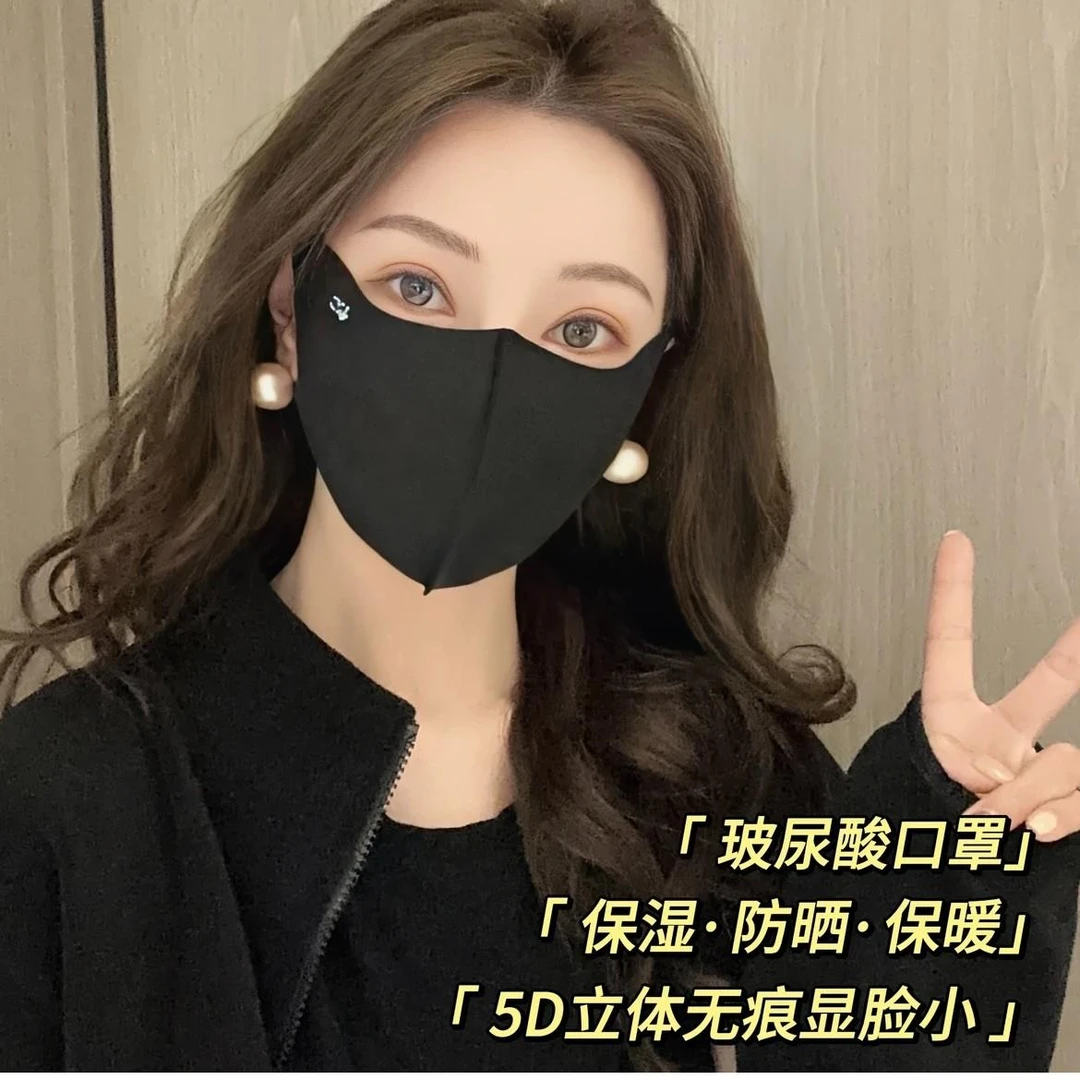 玻尿酸美容防护面罩透气锁水保湿提拉紧致秋冬季时尚防护防紫外线
