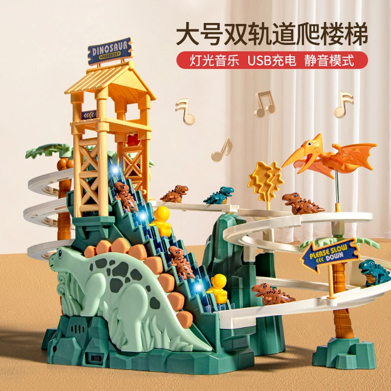 儿童恐龙爬楼梯电动小黄鸭子滑滑梯音乐轨道1-3岁2男孩4益智玩具5