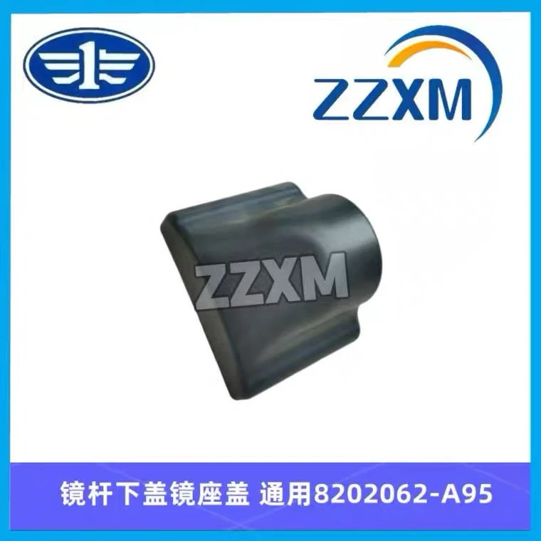 解放虎VH虎VNJ6F大王驾到领途镜杆下盖镜座盖子通用