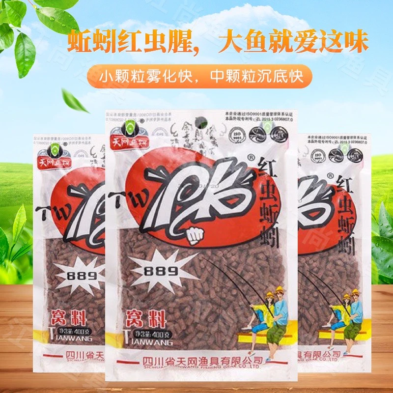 天网PK红虫蚯蚓颗粒鲫鲤鳊鲮鱼罗非福寿溪流黄尾打窝料饵料