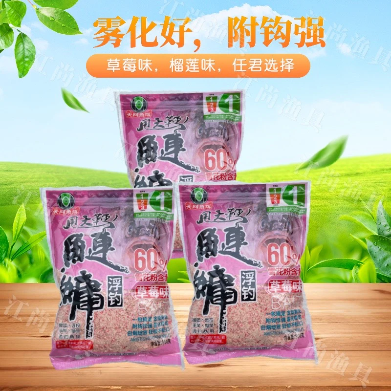 天网鱼饵天网鲢鳙鱼饵大头鱼饵料浮钓鲢鳙花鲢白鲢爆炸钩抛竿海竿