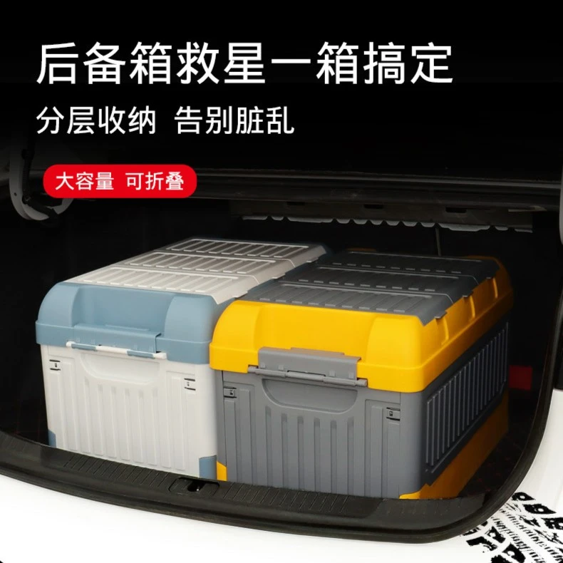 汽车后备箱收纳箱储物箱车用车尾尾箱收纳盒整理车载用品必备神器