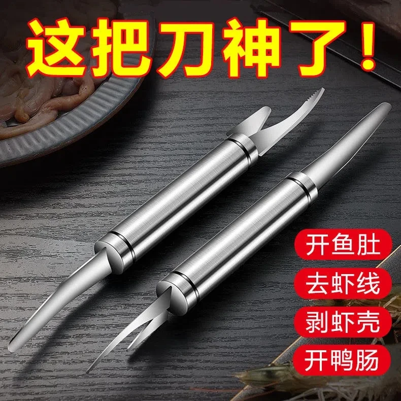 【去虾线剥虾壳刮鱼鳞双头鱼虾刀】去虾线开虾背挑虾线双头虾线刀