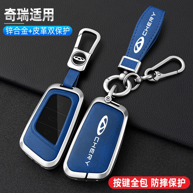 2021款奇瑞小蚂蚁eq1钥匙套艾瑞泽e瑞虎e新能源电动车遥控钥匙包