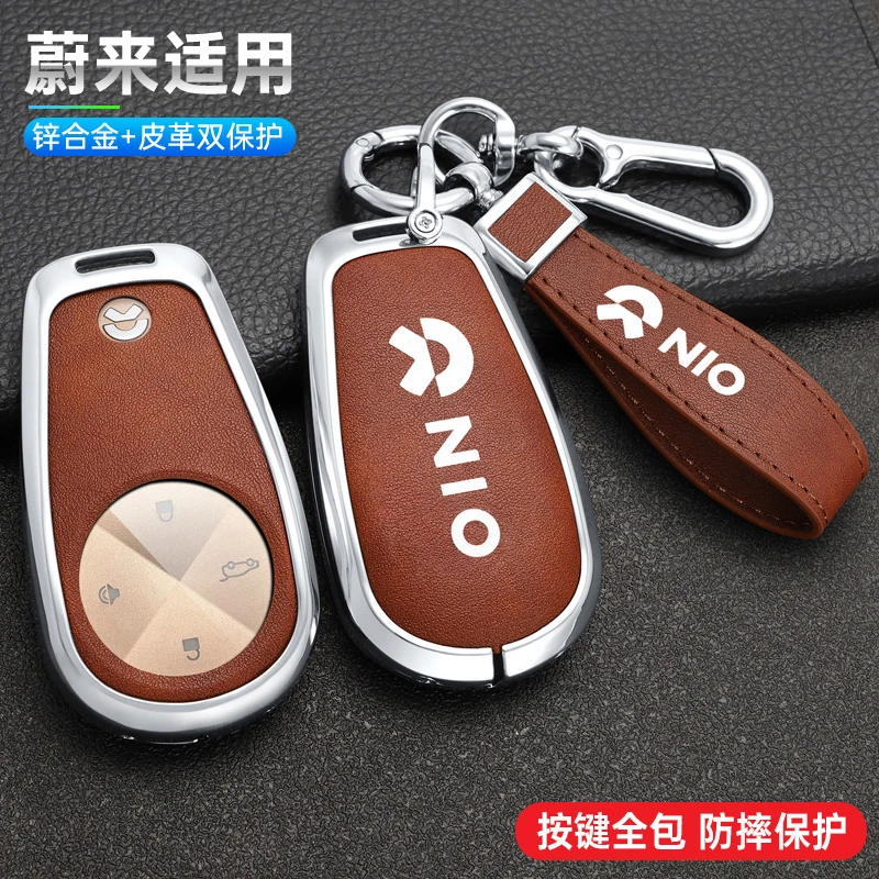 蔚来es6钥匙套ec6汽车专用2022款蔚来es8钥匙包改装保护壳扣金属
