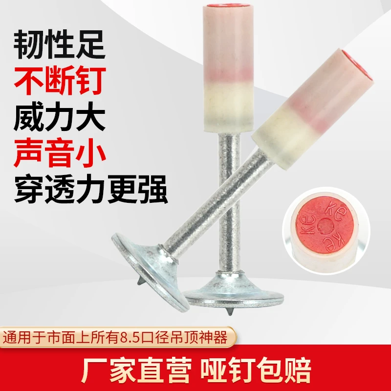 颗可叫双基药8.5口径吊顶固定钉钉专用安装多功作业钉钉枪神器