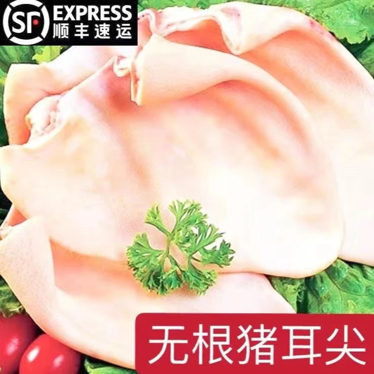 优质鲜猪耳朵新鲜现杀生猪耳农家散养土猪猪耳尖鲜香冷冻商用精选