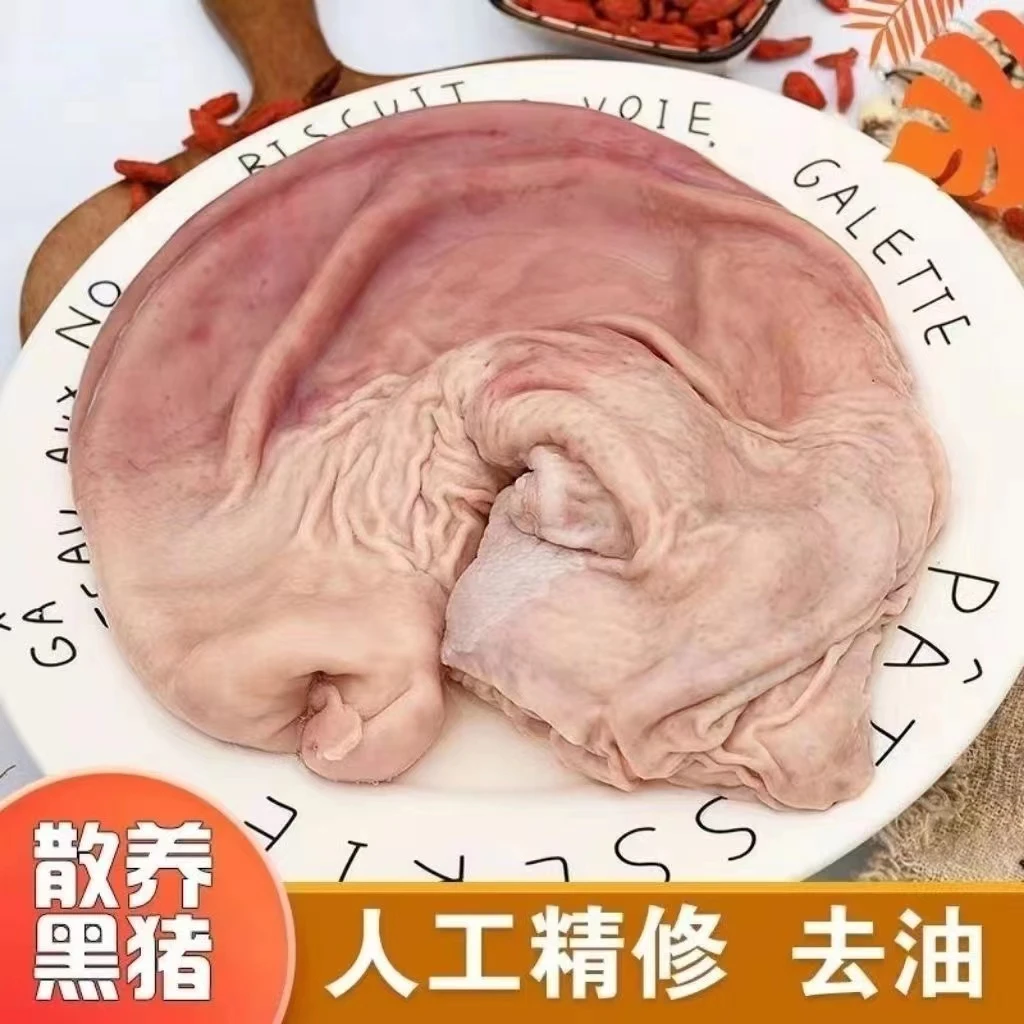 【新鲜到家】散养土猪现杀干净去油农家肚子冷冻免洗猪胃整只猪精选