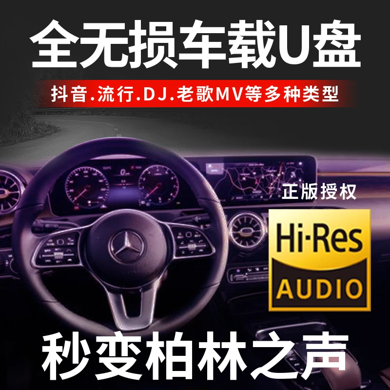 中科存储热门音乐U盘正版授权HIFI品质高保真音质芯片WAV无损音质