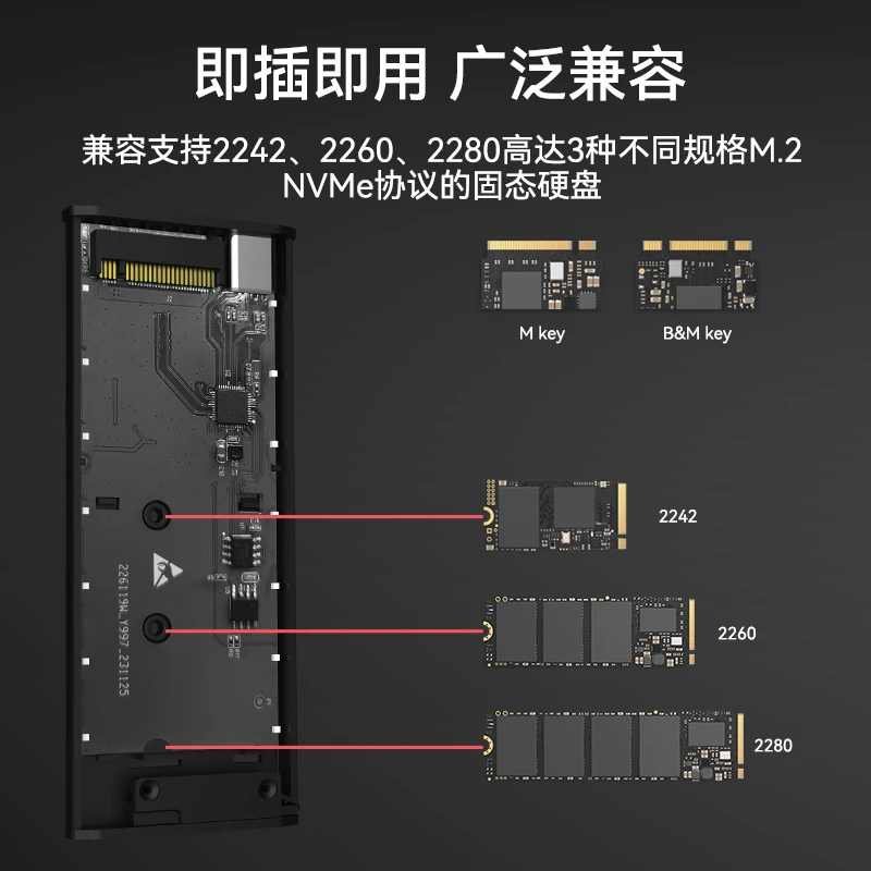 中科存M.2 NVMe高速硬盘盒 USB3.2GEN2高速传输标准 广泛兼容