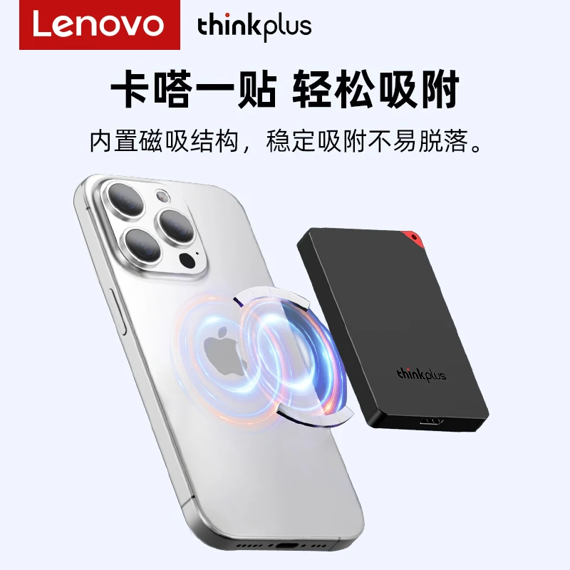 Lenovo/联想大容量移动固态硬盘磁吸款随身安卓苹果电脑通用便携