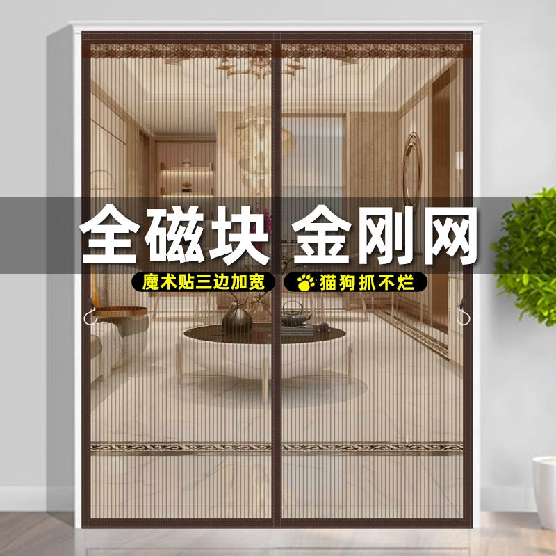 魔术贴防蚊门帘自粘夏季磁性加密纱窗门家用卧室高档金刚网免打孔