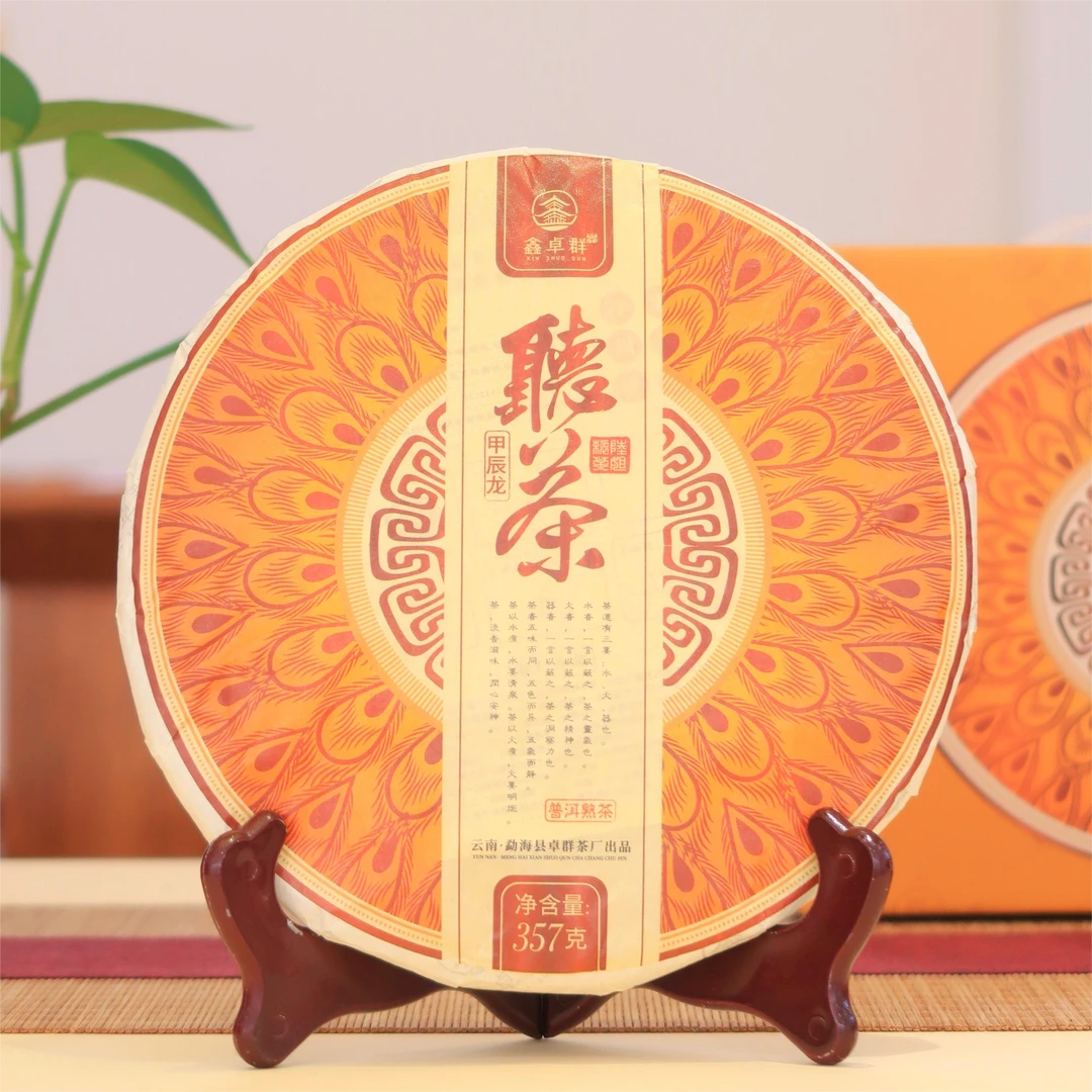 鑫卓群 2024年 听茶 357g 云南陈香普洱熟茶 云南七子饼茶