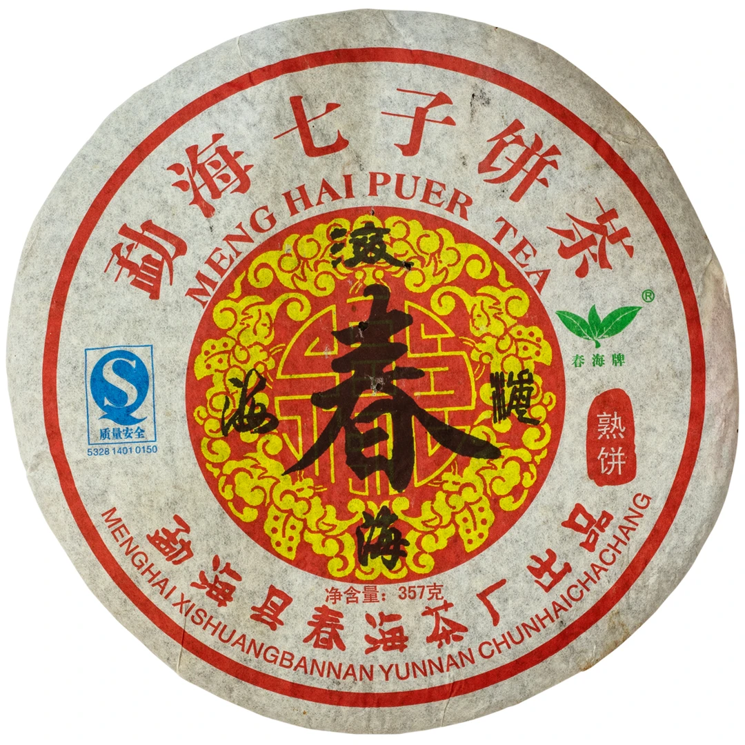 2007年春海春字饼 357g 云南陈香普洱熟茶 云南七子饼茶  口粮茶