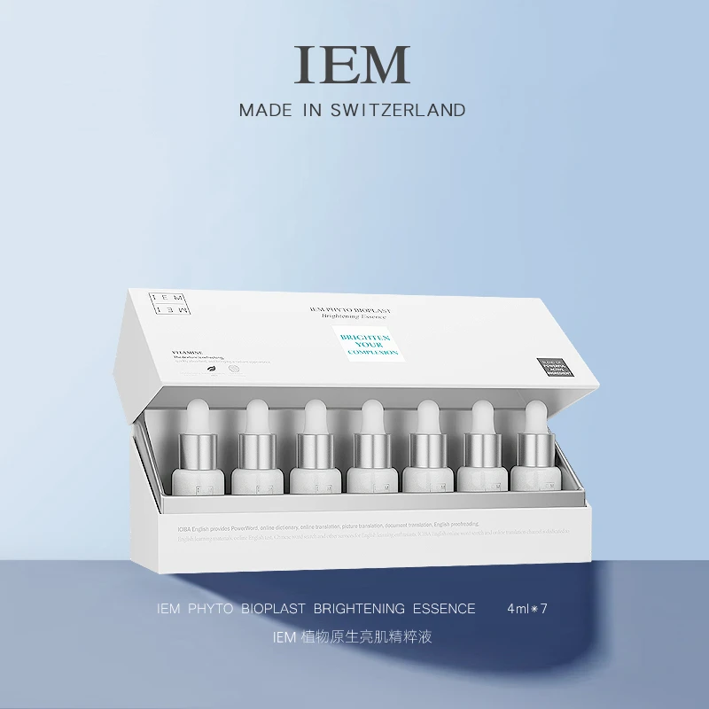 IEM/爱怡美亮肌精华安瓶水光肌（5盒）