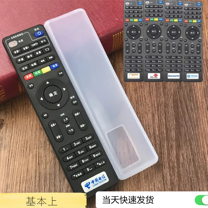中国电信移动联通网络机顶盒遥控器保护套IPTV遥控器套硅胶防尘套