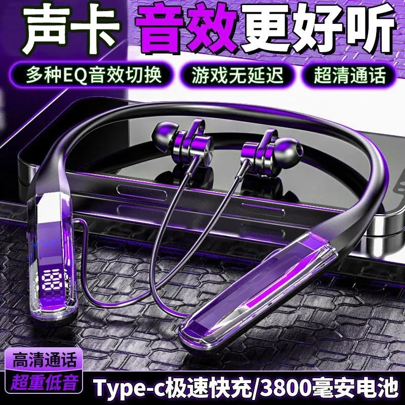 颈挂式无线蓝牙耳机大电量运动安卓挂脖超长待机唱歌游戏降噪