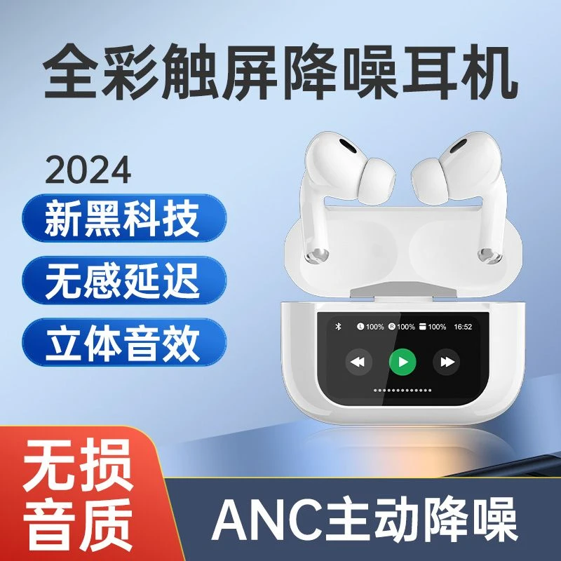 2025新款官方5代入耳式适用于苹果安卓主动降噪蓝牙耳机无线通用