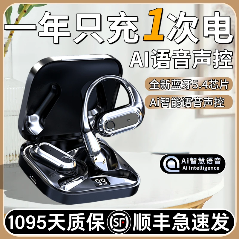 【柏林音效】骨传导耳机无线蓝牙降噪跑步专用开放式耳机不入耳通用