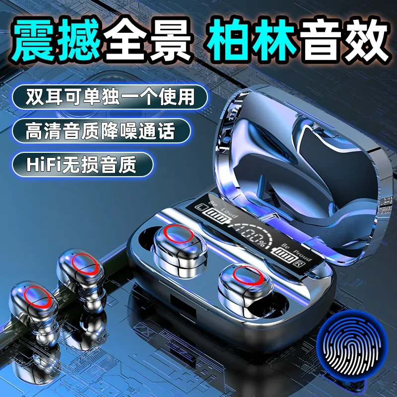 2025款柏林音之声蓝牙耳机电竞降噪运动超长续航吃鸡苹果安卓通用