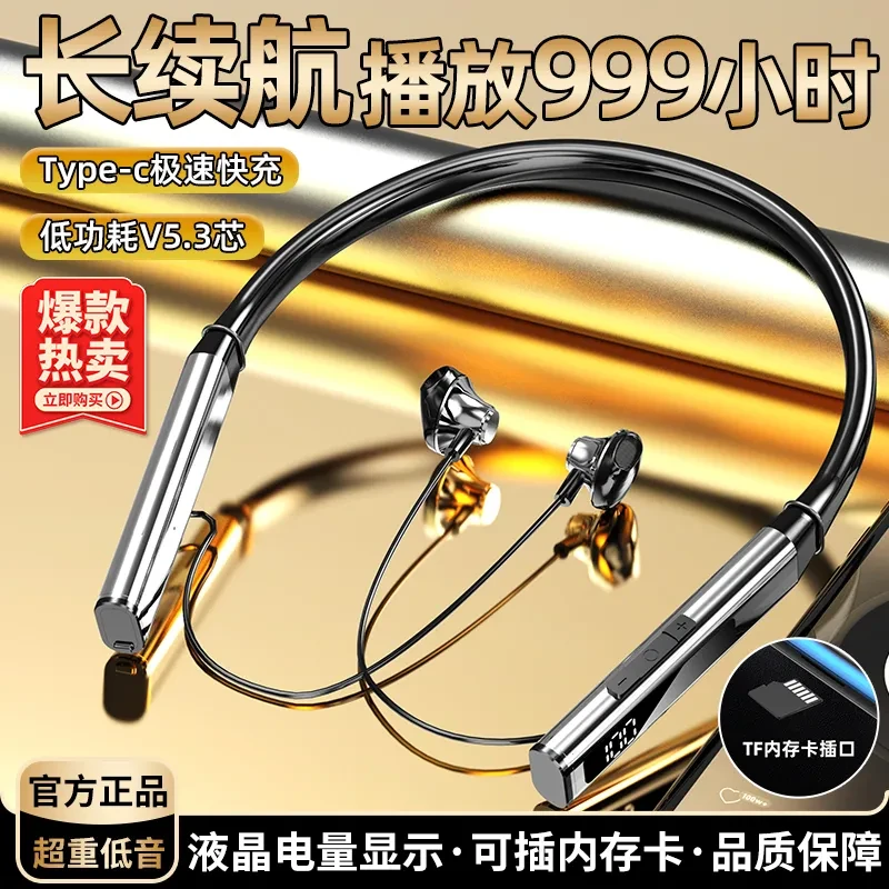 2025新款柏林音效颈挂脖蓝牙耳机超长续航降噪跑步真降噪适用索尼