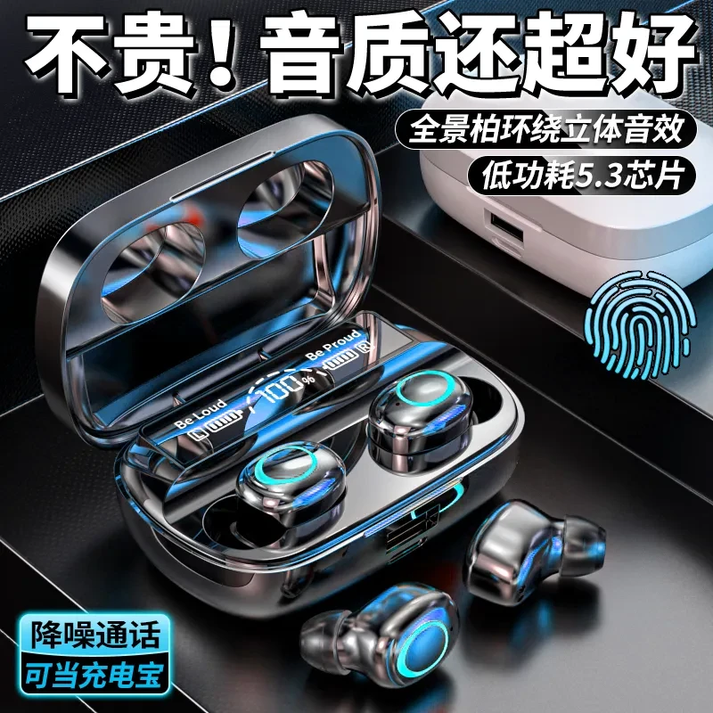 2025年电竞无线蓝牙耳机新款游戏专用男生款真降噪入耳式零延迟