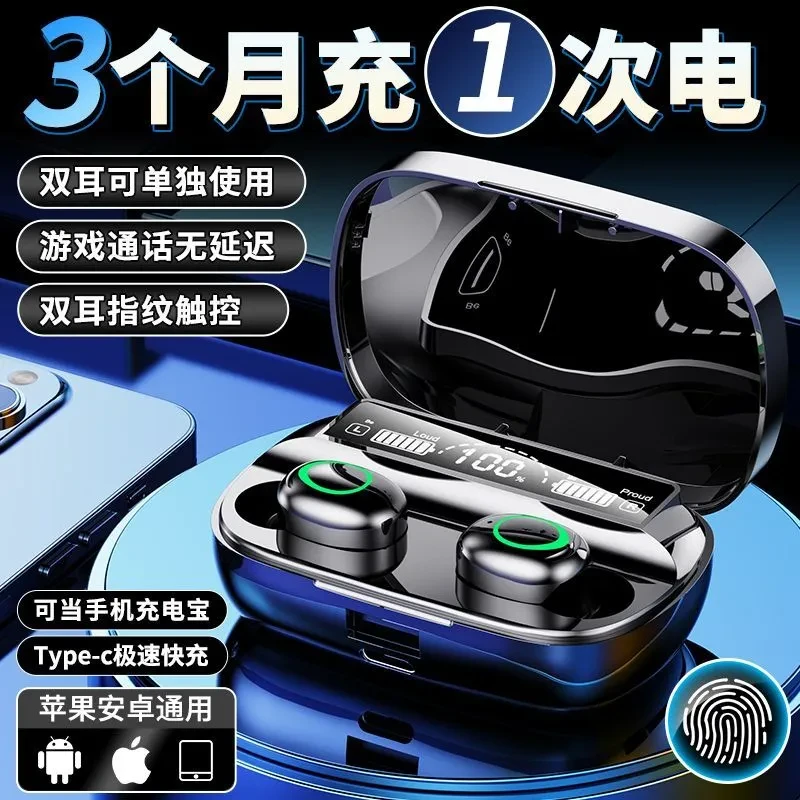 无线柏林音效高音质无线蓝牙耳机入耳式游戏电竞降噪运动超高音质