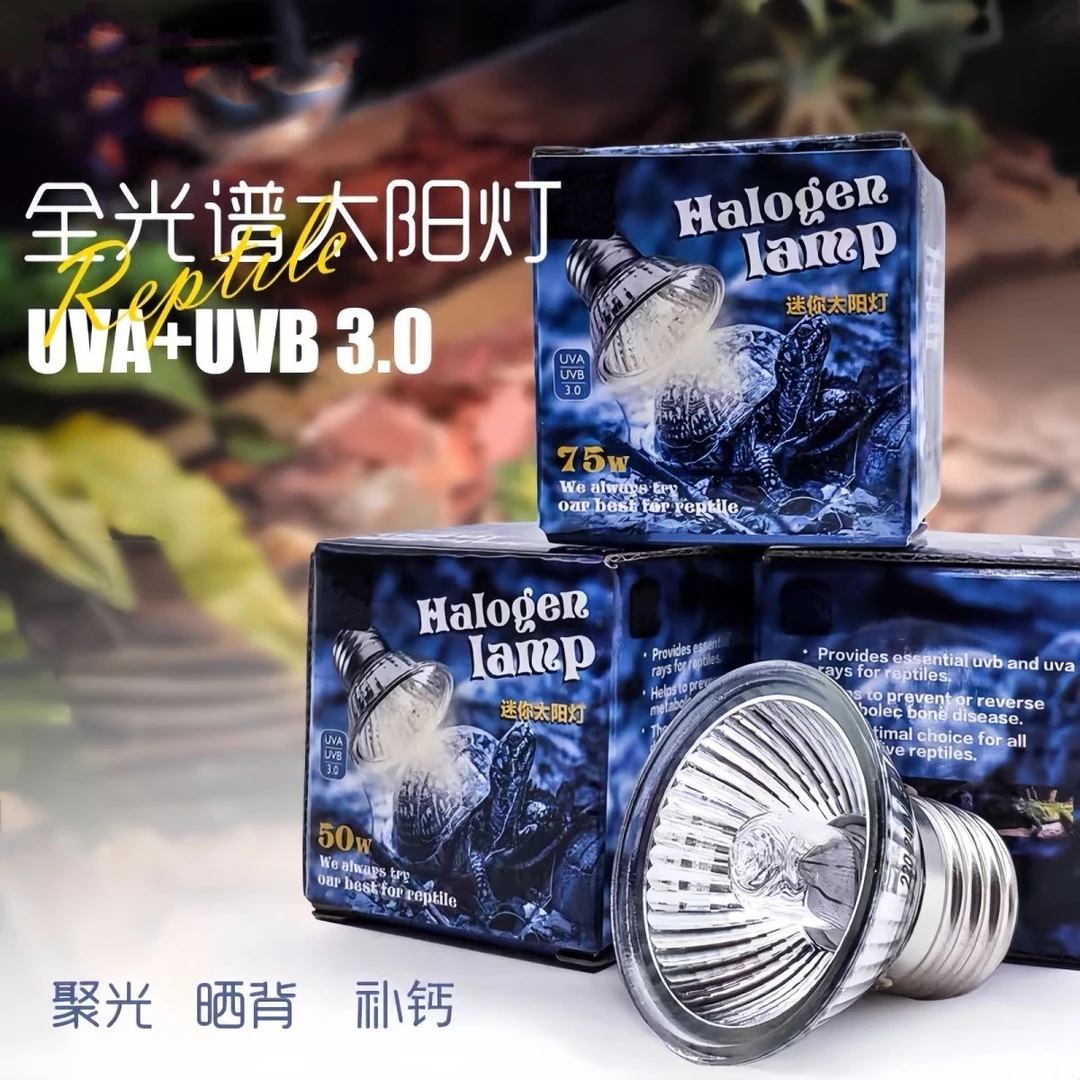 耐高温全光谱灯保温取暖照明灯保温灯乌龟灯加热全光谱鱼缸专用灯