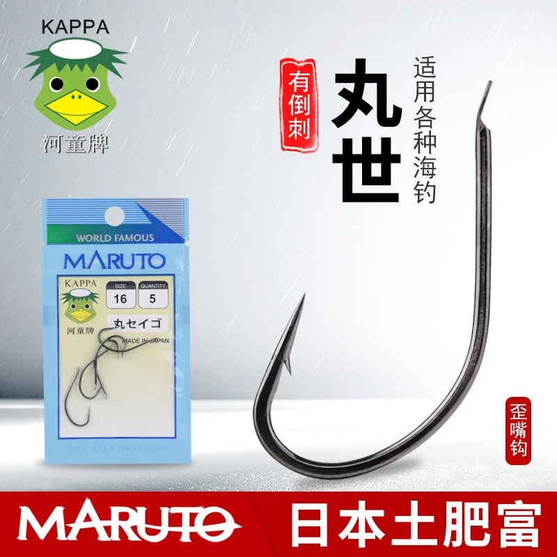 日线通【丸世】十包日本进口河童高碳钢鱼钩歪嘴钩野钓水库有倒刺