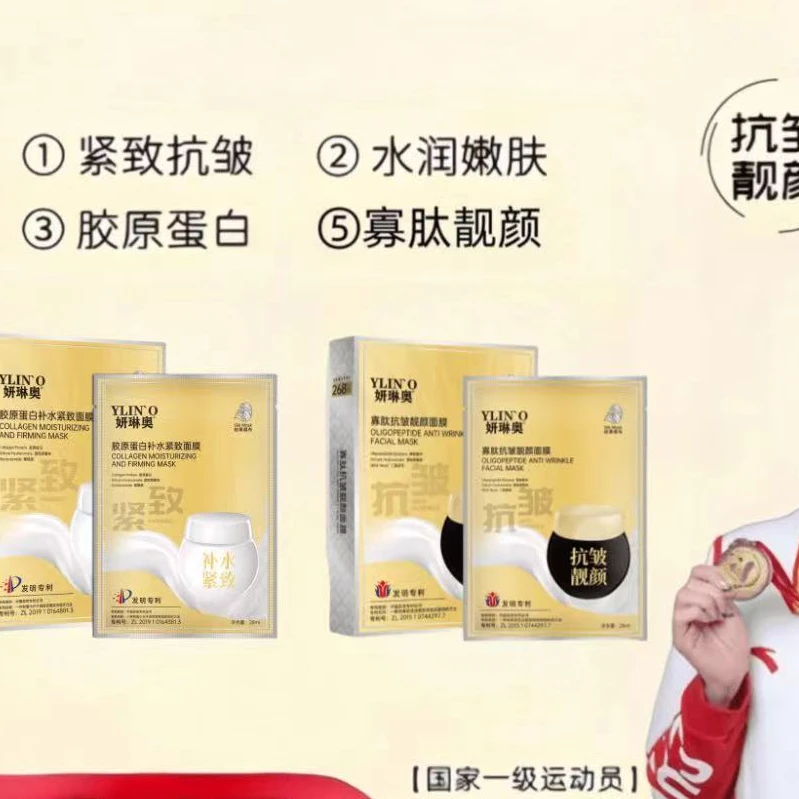 补水 保湿 紧致 抗皱 黑白绷带面膜