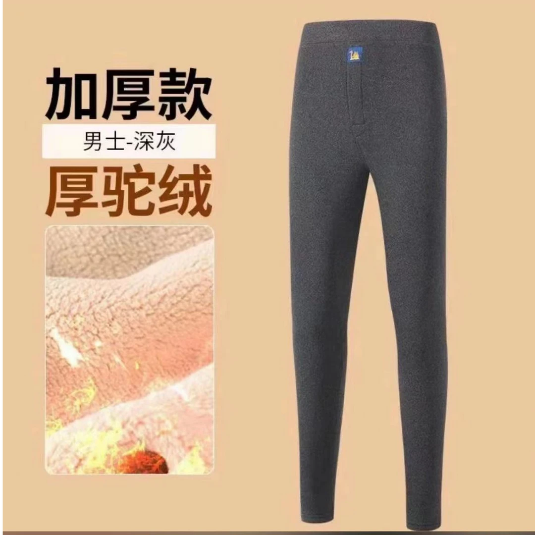 男女款驼绒恒温保暖裤