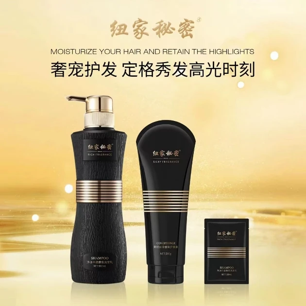 香氛洗发乳套装HLH