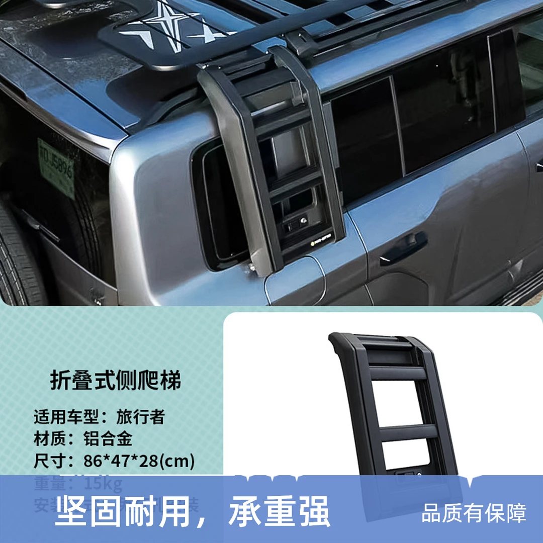 适用于方程豹5车顶行李架改装件铝合金平台侧书包爬梯