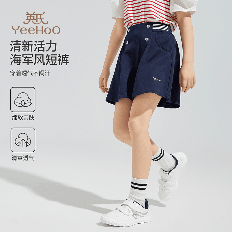 英氏女童学院风裤子2024夏季新款儿童海军风短裤抗透气小女孩夏装