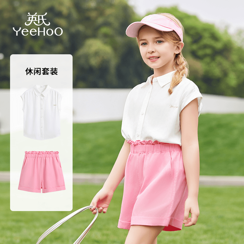 英氏莱赛尔亚麻女童夏季套装轻奢高端面料天然凉感百搭套装