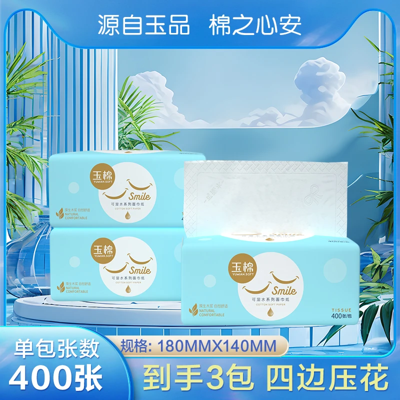 【抽纸400张/包】加大纸巾抽纸家用餐巾纸面巾纸加厚亲肤柔韧柔软